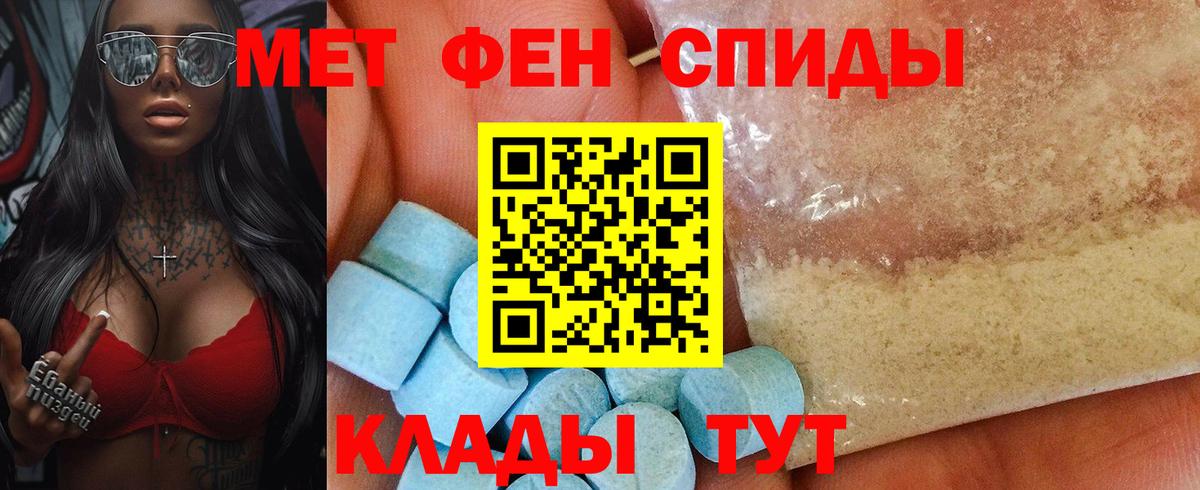 Таганрог  Amphetamine 97%  Вход с VPN 