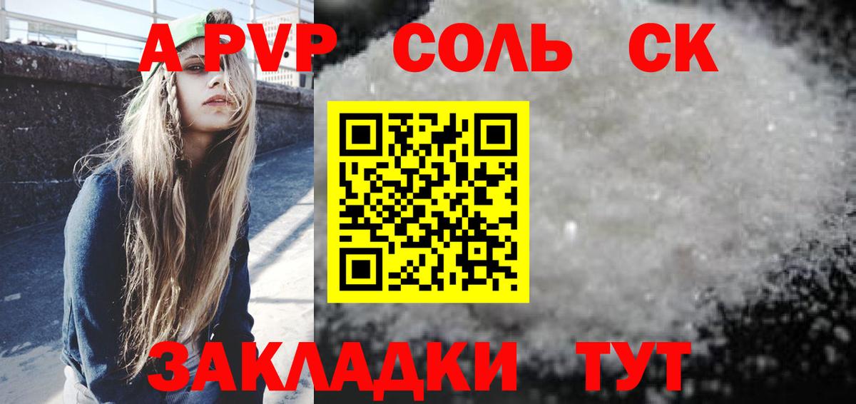 Альфа ПВП  А ПВП СК КРИС  Alfa_PVP СК  APVP СК КРИС  Вход с VPN  Таганрог 