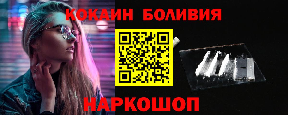 COCAIN Перу Таганрог