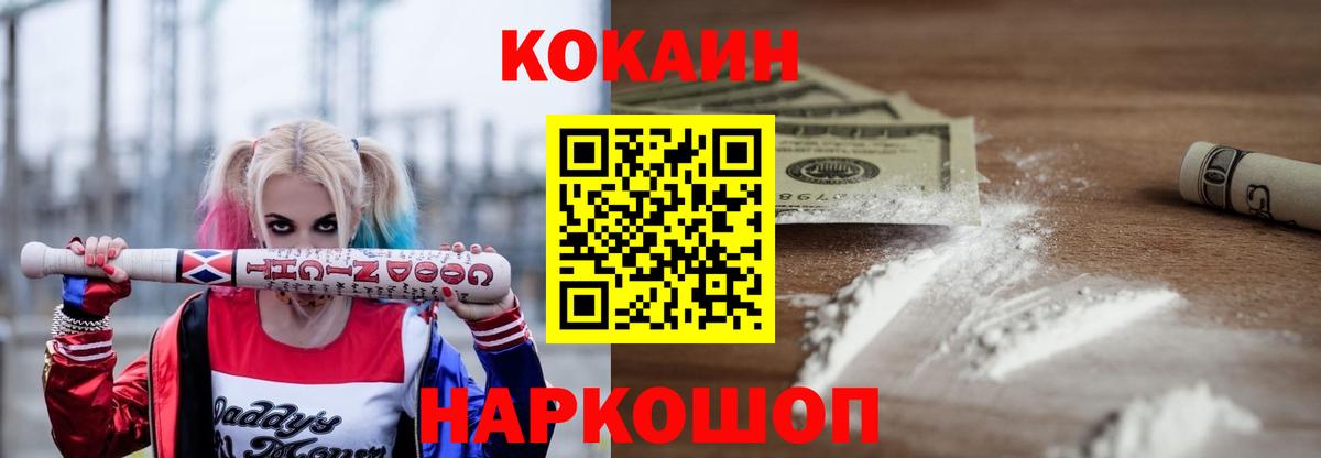 Кокаин 99%  Кокаин 98%  Таганрог  Вход с VPN 