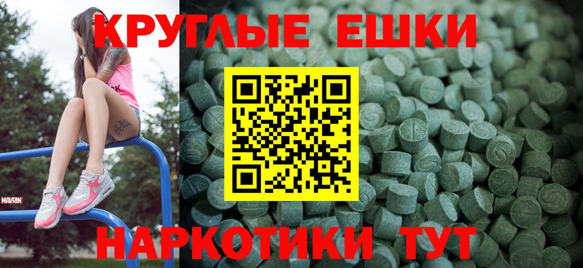 где продают наркотики  Экстази 250 мг  ЭКСТАЗИ  Вход с VPN  Таганрог 