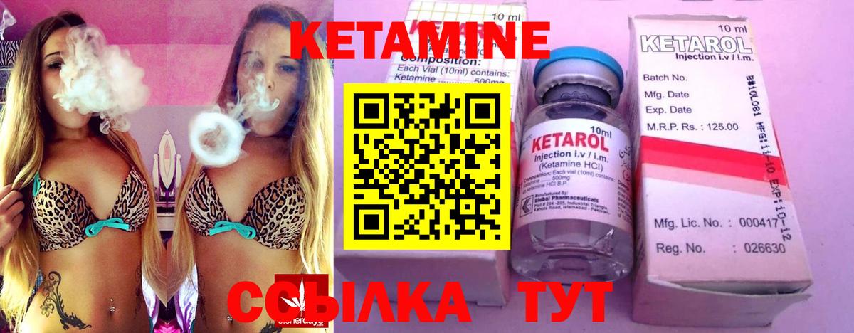 Кетамин ketamine Таганрог
