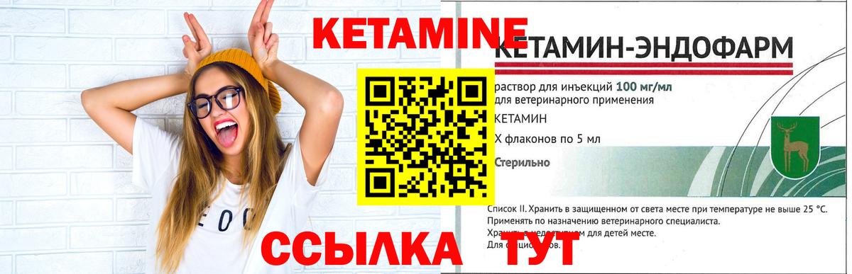 КЕТАМИН ketamine  КЕТАМИН ketamine  Таганрог  Вход с VPN 
