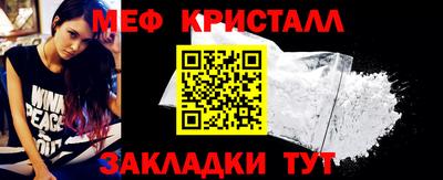 мяу мяу кристалл Бузулук