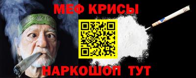 мяу мяу кристалл Бузулук
