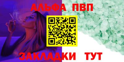 альфа пвп Бугуруслан