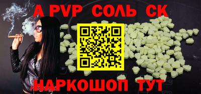 альфа пвп Бугуруслан