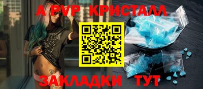 мяу мяу кристалл Бузулук