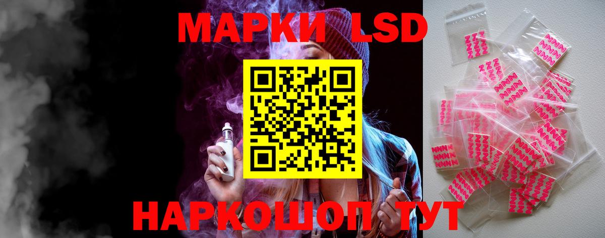 LSD-25 экстази кислота  LSD-25 экстази кислота  ссылка на мегу сайт  Вход с VPN  Таганрог 