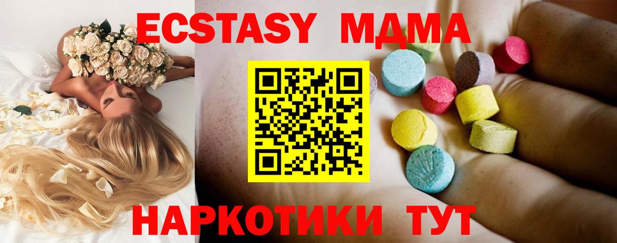 MDMA Molly  Вход с VPN  МДМА VHQ  Таганрог 