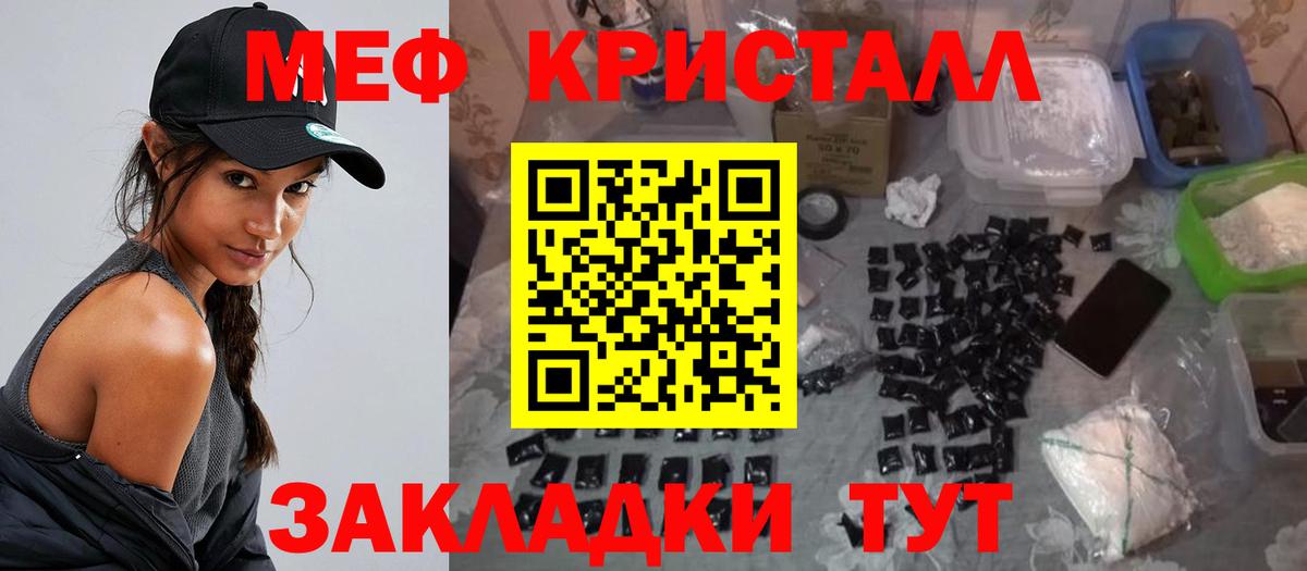 Меф мяу мяу кристаллы Таганрог