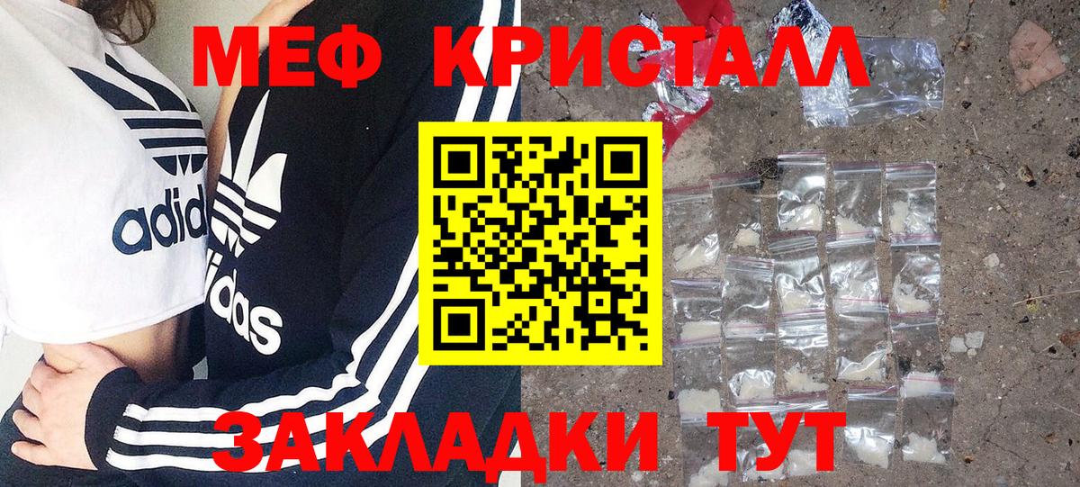 МЯУ-МЯУ  МЯУ-МЯУ мука  МЕФ  Вход с VPN  Мефедрон мука  Таганрог 
