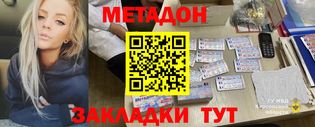 Таганрог  МЕТАДОН methadone  omg сайт  Вход с VPN 