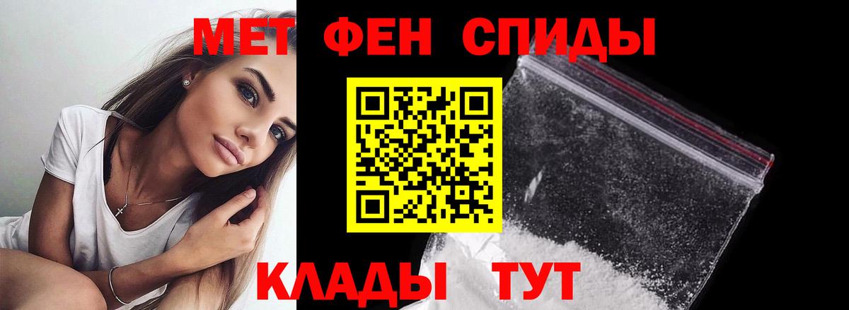 МЕТАМФЕТАМИН Methamphetamine  Вход с VPN  МЕТАМФЕТАМИН Methamphetamine  Таганрог 