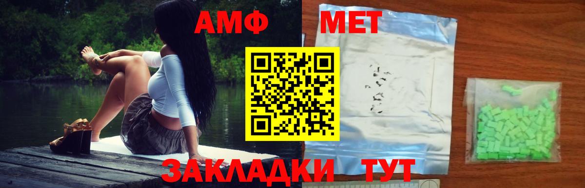 Метамфетамин мет Таганрог