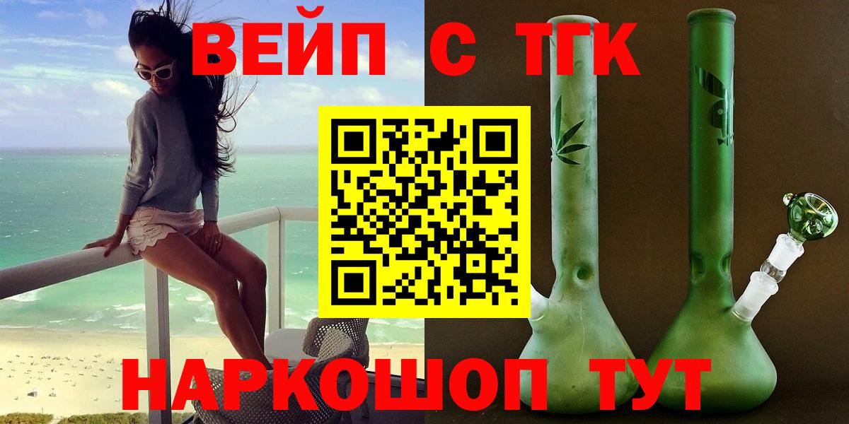 KRAKEN ссылки  Дистиллят ТГК THC oil  Вход с VPN  Таганрог  ТГК жижа 